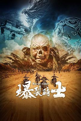 《赤裸知法者》海报